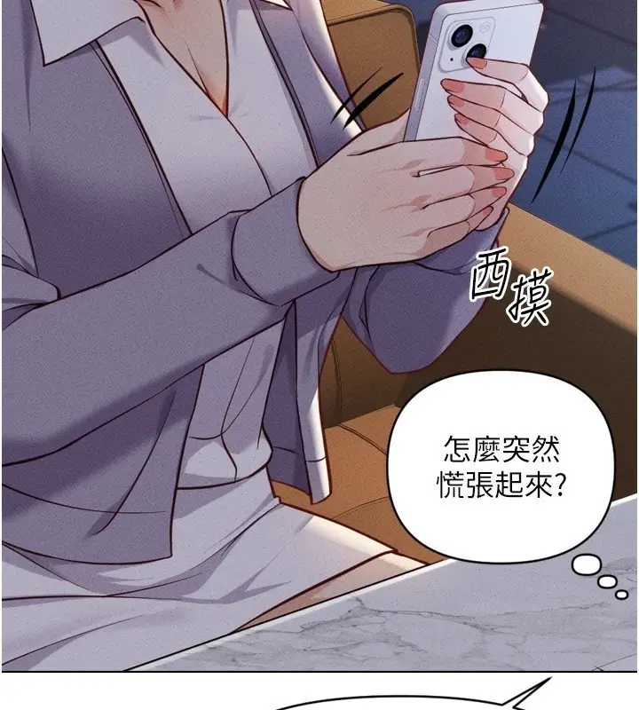 漫画《鲁蛇社畜的金手指》第6话第107张图