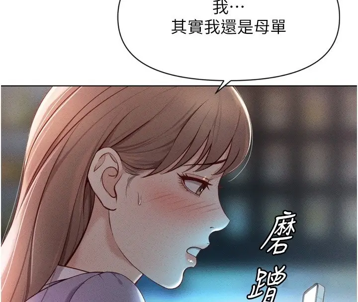 漫画《鲁蛇社畜的金手指》第6话第109张图