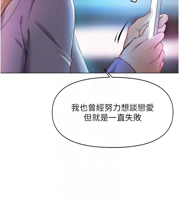 漫画《鲁蛇社畜的金手指》第6话第110张图