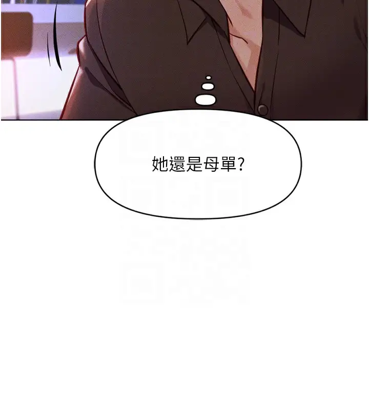 漫画《鲁蛇社畜的金手指》第6话第112张图