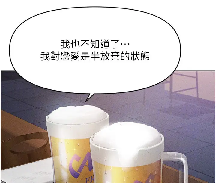 漫画《鲁蛇社畜的金手指》第6话第113张图