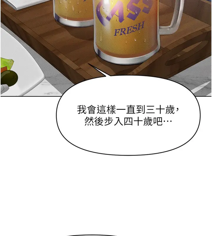 漫画《鲁蛇社畜的金手指》第6话第114张图