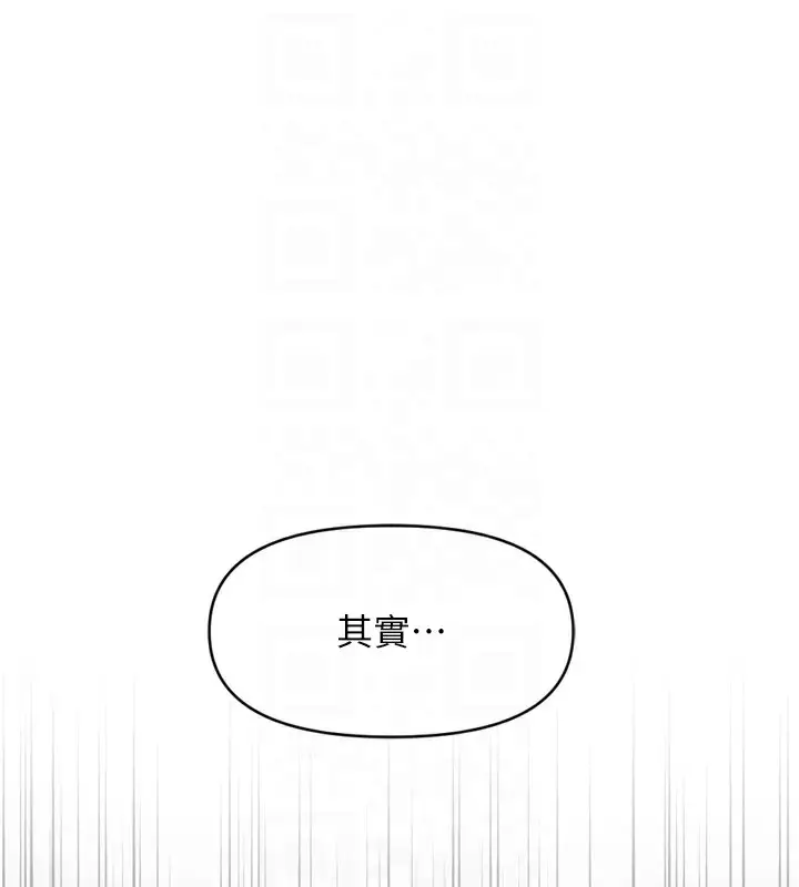 漫画《鲁蛇社畜的金手指》第6话第117张图