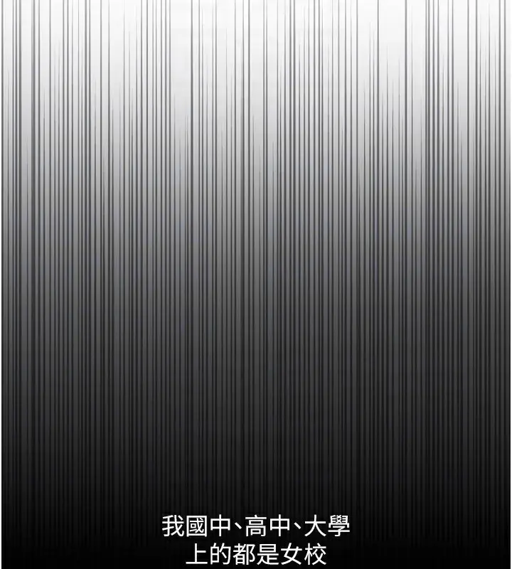 漫画《鲁蛇社畜的金手指》第6话第118张图