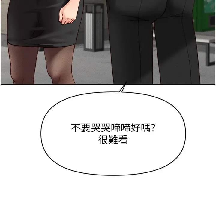 漫画《鲁蛇社畜的金手指》第6话第12张图