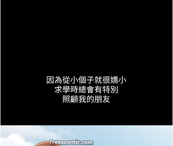 漫画《鲁蛇社畜的金手指》第6话第120张图