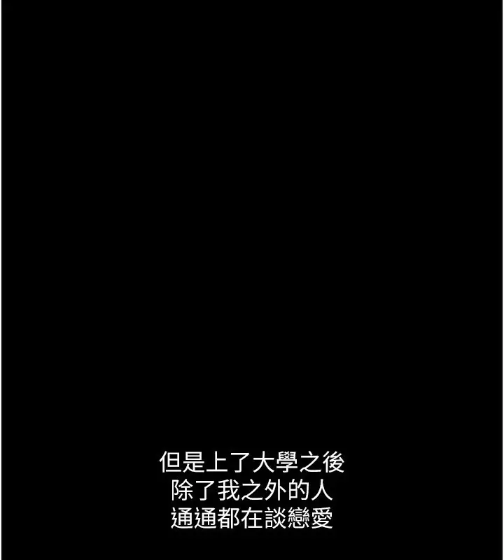 漫画《鲁蛇社畜的金手指》第6话第122张图