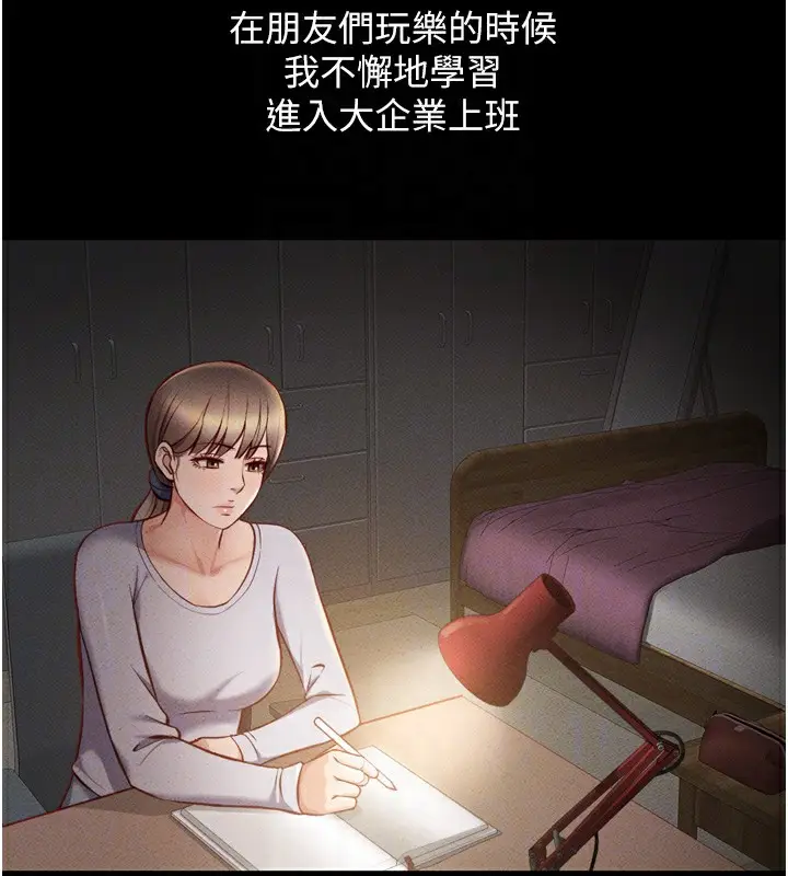 漫画《鲁蛇社畜的金手指》第6话第125张图