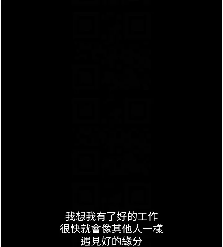 漫画《鲁蛇社畜的金手指》第6话第126张图