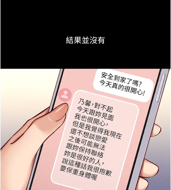 漫画《鲁蛇社畜的金手指》第6话第129张图