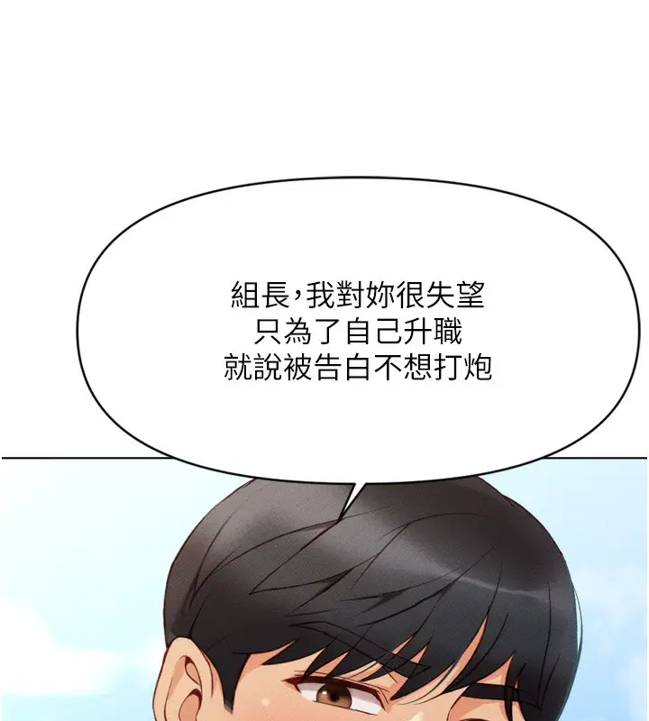 漫画《鲁蛇社畜的金手指》第6话第13张图