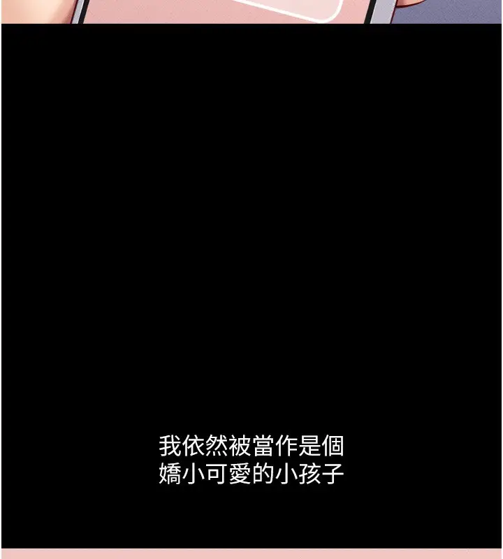 漫画《鲁蛇社畜的金手指》第6话第130张图