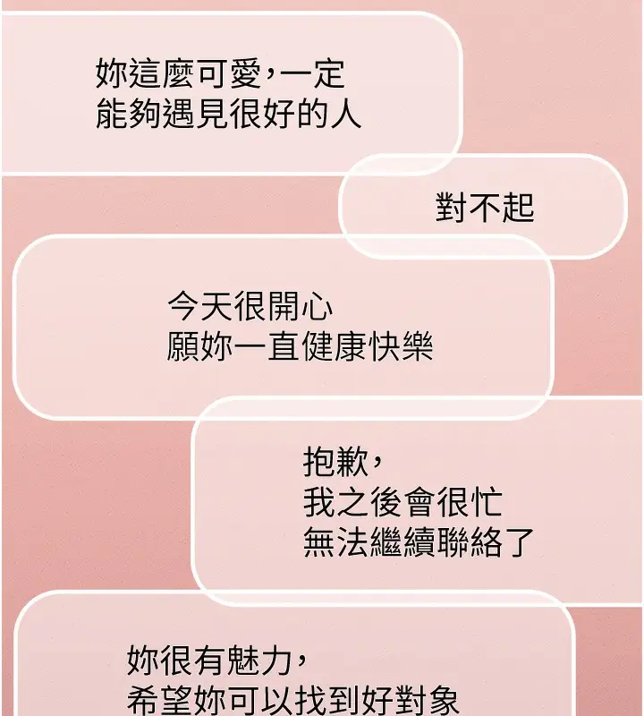 漫画《鲁蛇社畜的金手指》第6话第131张图