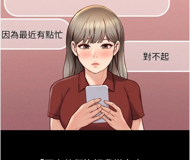 漫画《鲁蛇社畜的金手指》第6话第132张图
