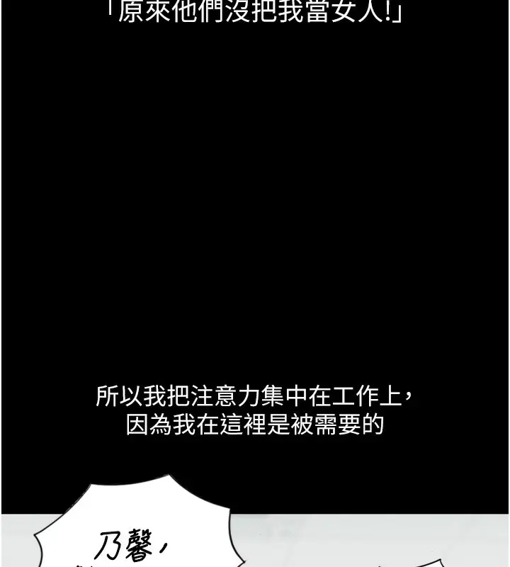 漫画《鲁蛇社畜的金手指》第6话第133张图