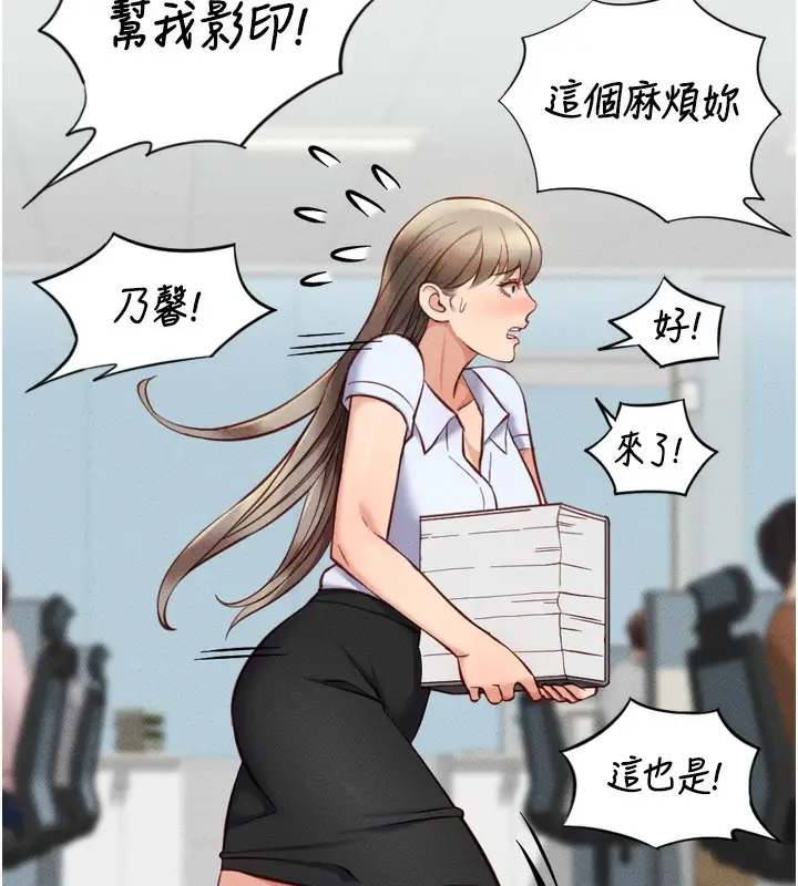 漫画《鲁蛇社畜的金手指》第6话第134张图