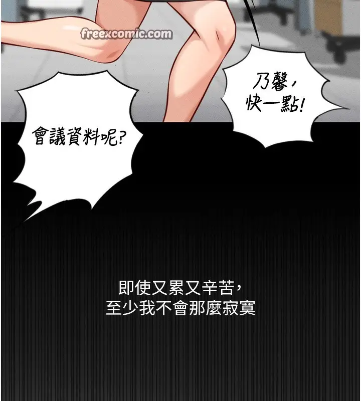 漫画《鲁蛇社畜的金手指》第6话第135张图
