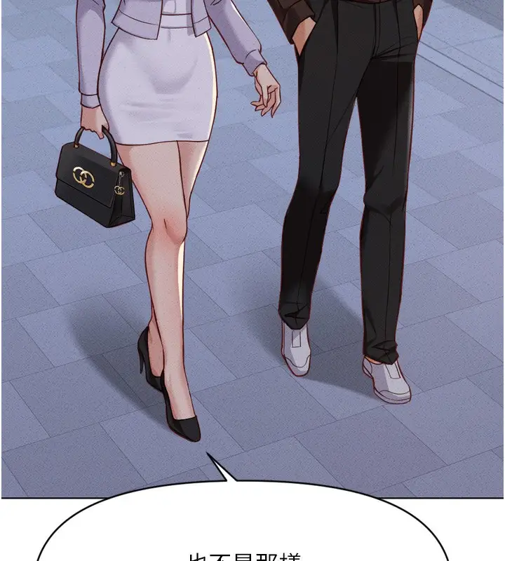 漫画《鲁蛇社畜的金手指》第6话第142张图