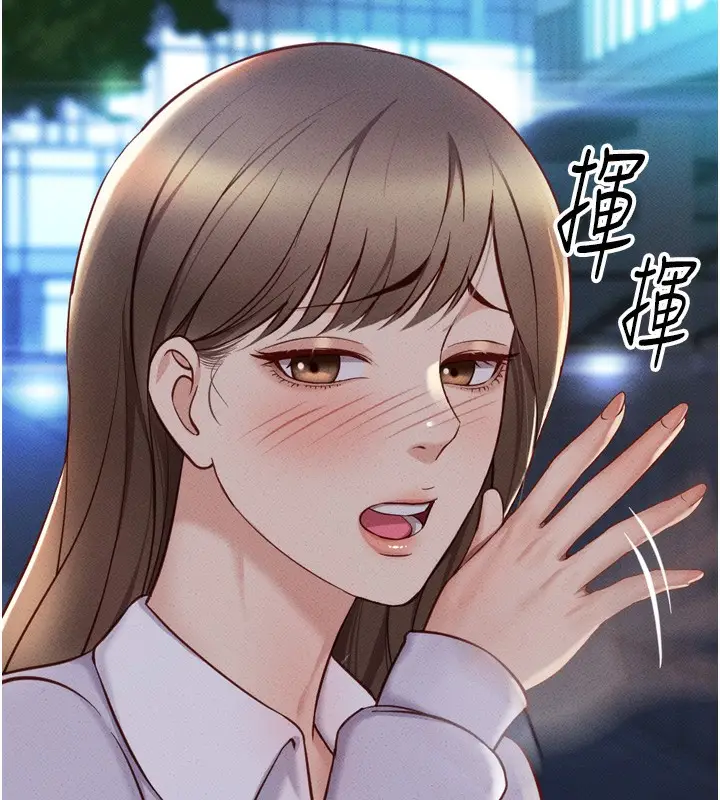 漫画《鲁蛇社畜的金手指》第6话第144张图