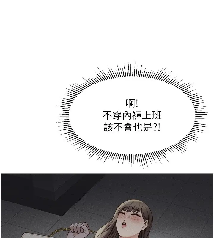 漫画《鲁蛇社畜的金手指》第6话第146张图