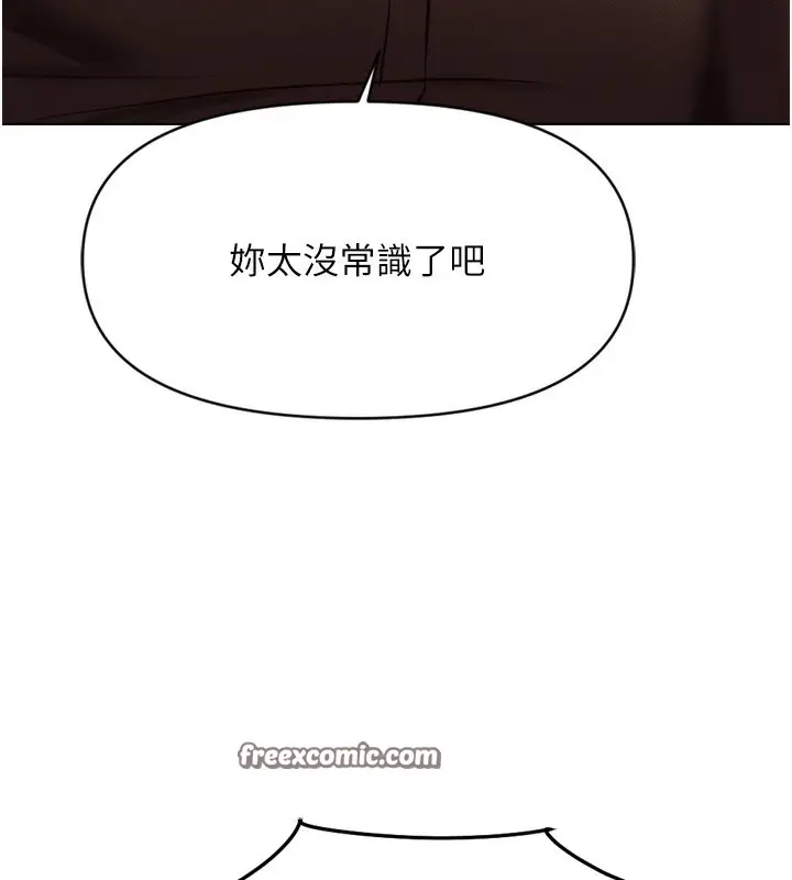 漫画《鲁蛇社畜的金手指》第6话第15张图