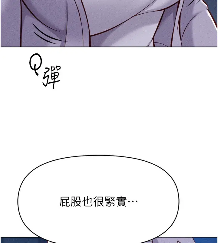 漫画《鲁蛇社畜的金手指》第6话第151张图