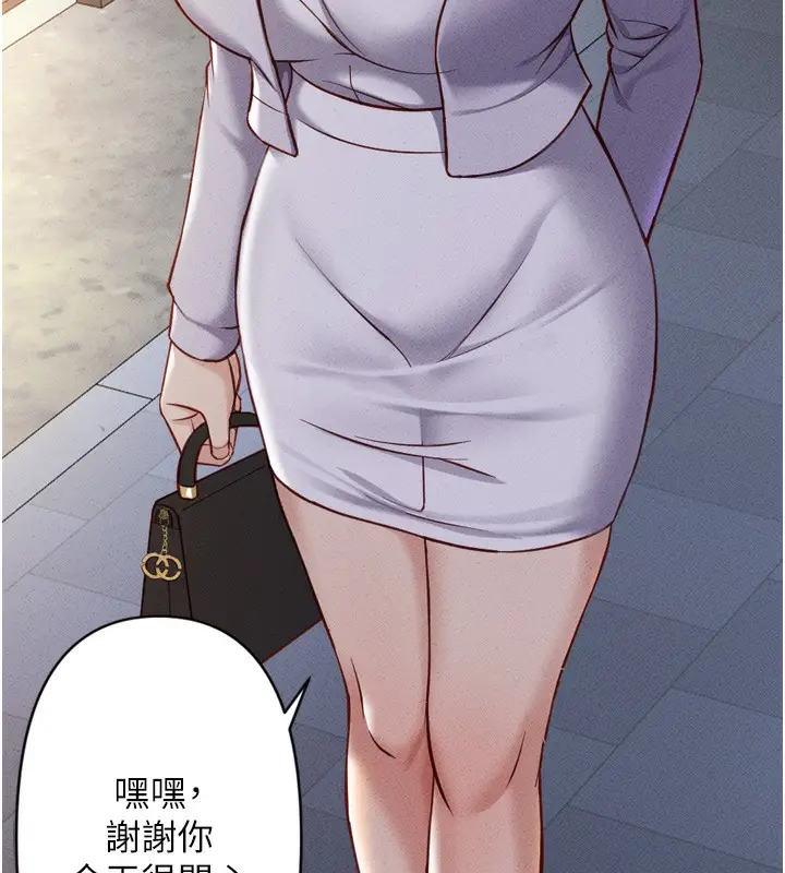 漫画《鲁蛇社畜的金手指》第6话第155张图