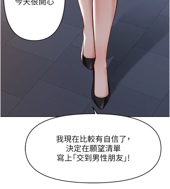 漫画《鲁蛇社畜的金手指》第6话第156张图