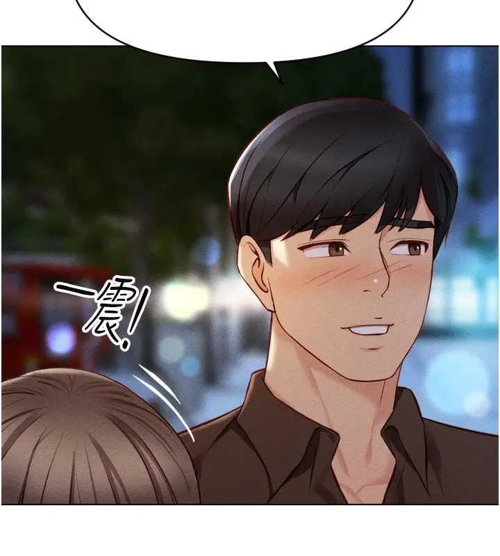 漫画《鲁蛇社畜的金手指》第6话第158张图