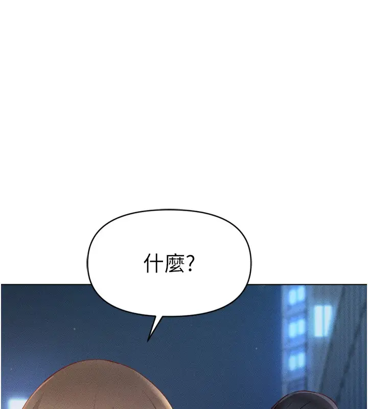 漫画《鲁蛇社畜的金手指》第6话第159张图