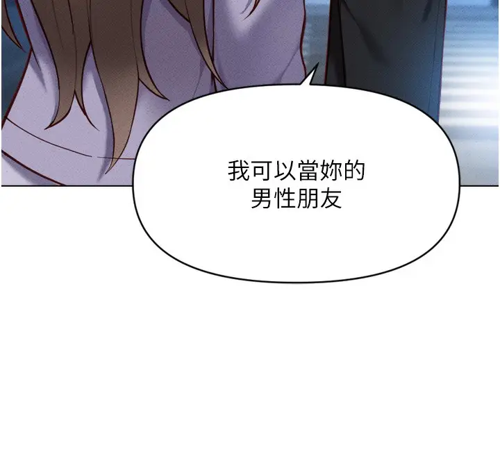 漫画《鲁蛇社畜的金手指》第6话第161张图