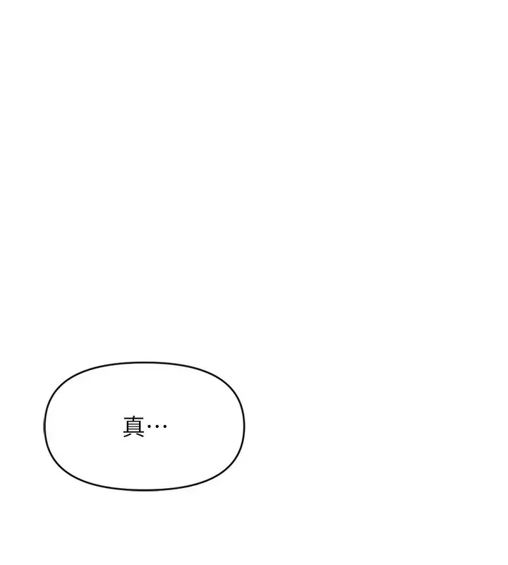 漫画《鲁蛇社畜的金手指》第6话第163张图