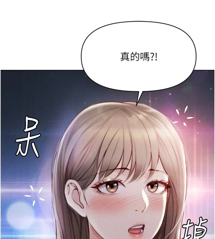 漫画《鲁蛇社畜的金手指》第6话第164张图