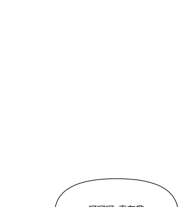漫画《鲁蛇社畜的金手指》第6话第168张图