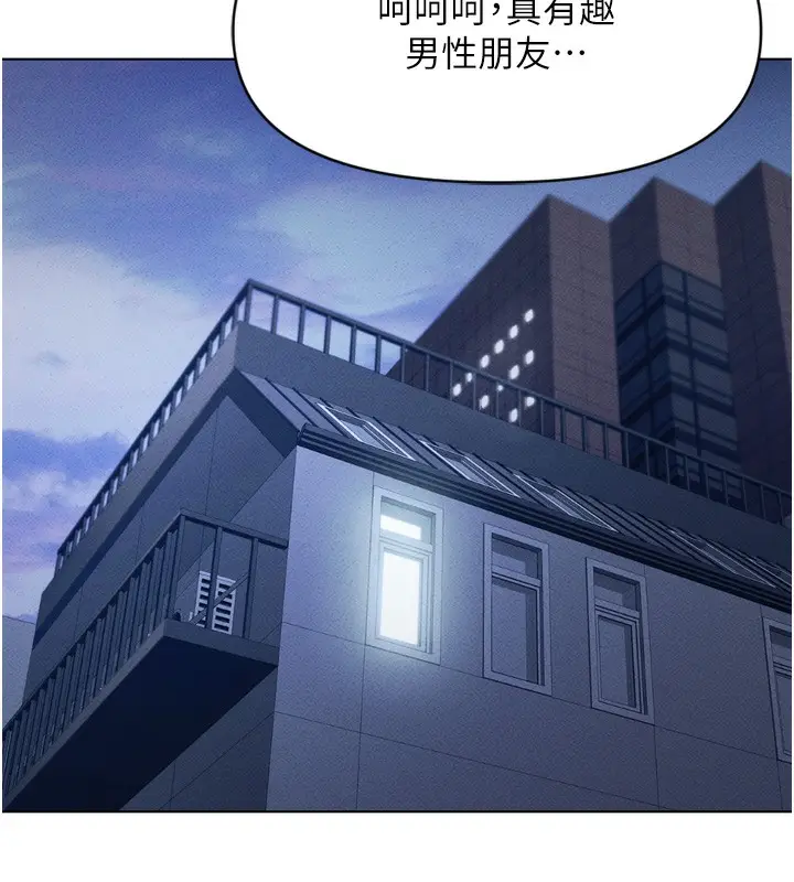 漫画《鲁蛇社畜的金手指》第6话第169张图