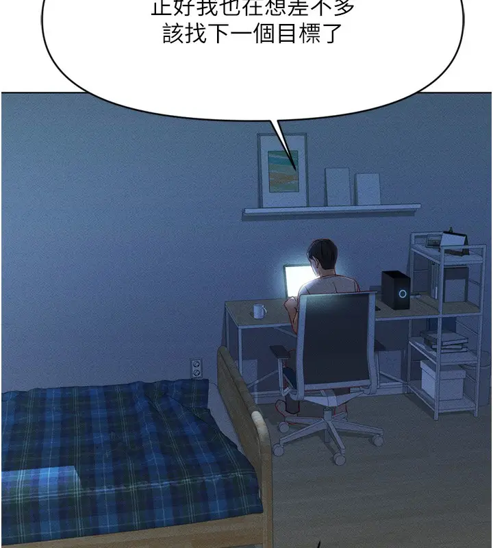 漫画《鲁蛇社畜的金手指》第6话第171张图