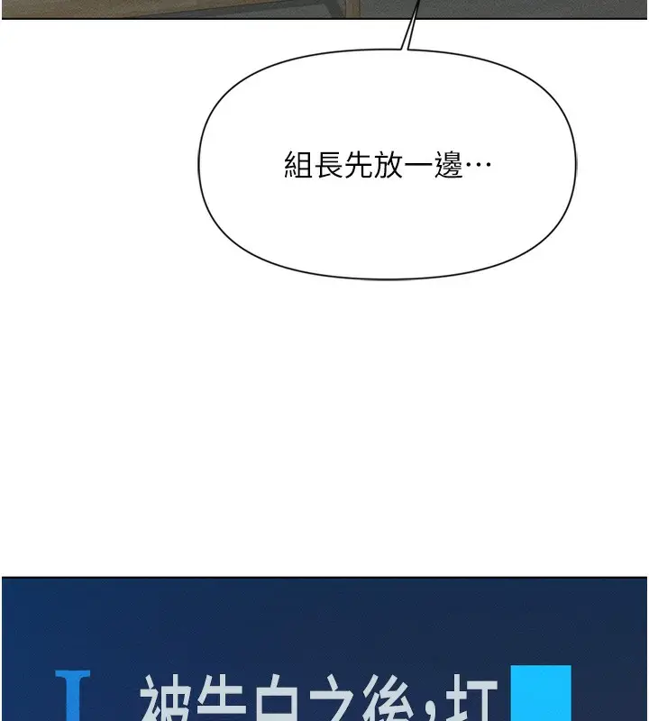 漫画《鲁蛇社畜的金手指》第6话第172张图