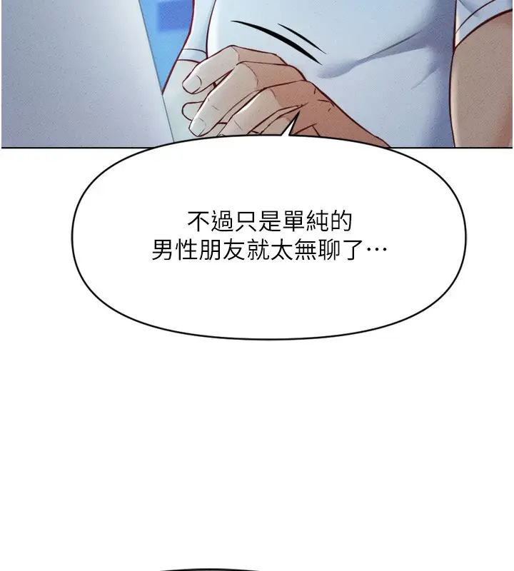 漫画《鲁蛇社畜的金手指》第6话第175张图