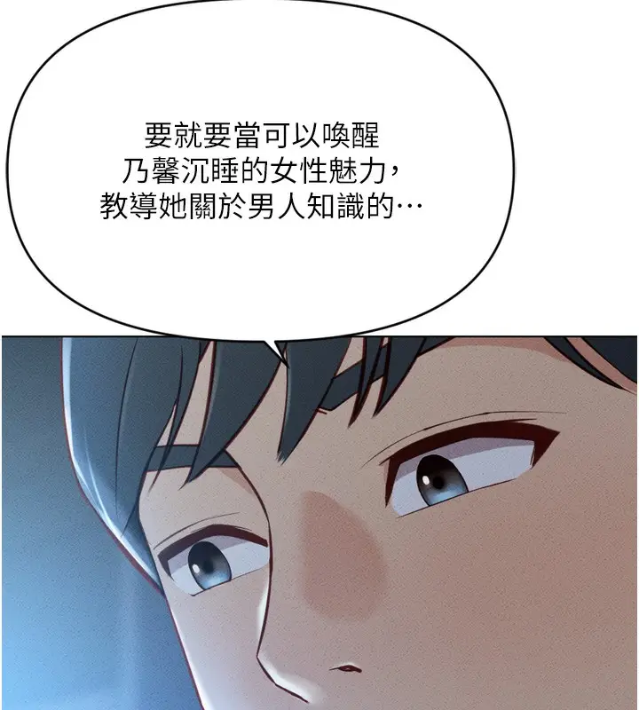 漫画《鲁蛇社畜的金手指》第6话第176张图