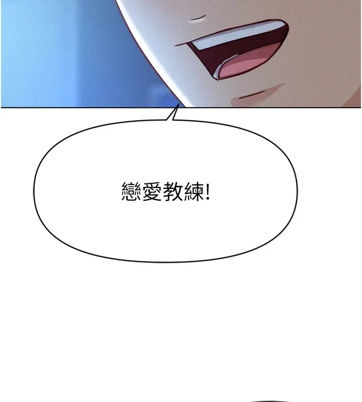 漫画《鲁蛇社畜的金手指》第6话第177张图