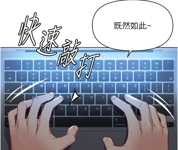 漫画《鲁蛇社畜的金手指》第6话第178张图