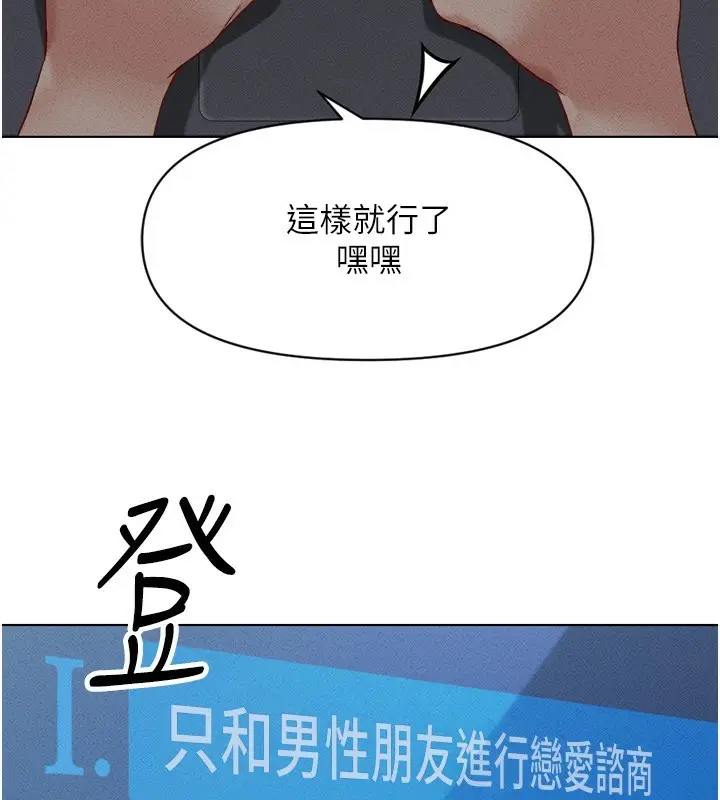 漫画《鲁蛇社畜的金手指》第6话第179张图