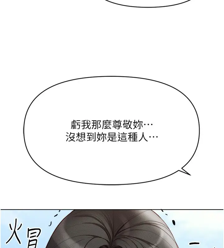 漫画《鲁蛇社畜的金手指》第6话第18张图