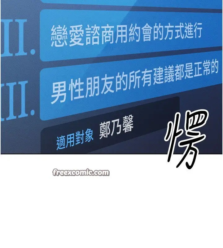 漫画《鲁蛇社畜的金手指》第6话第180张图