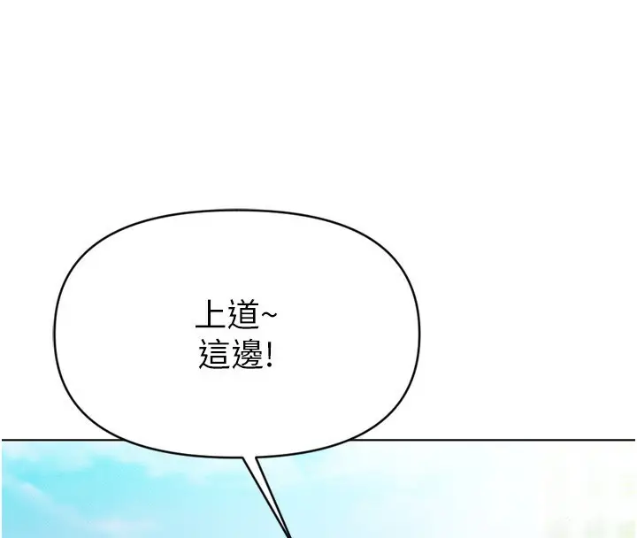 漫画《鲁蛇社畜的金手指》第6话第182张图