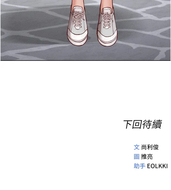 漫画《鲁蛇社畜的金手指》第6话第185张图