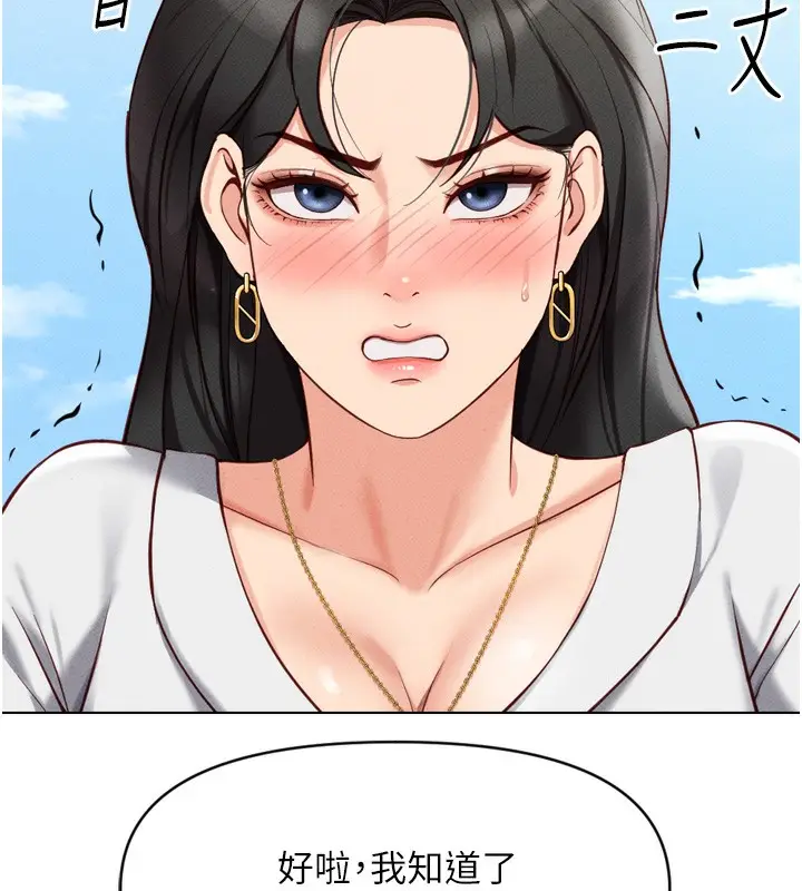 漫画《鲁蛇社畜的金手指》第6话第19张图