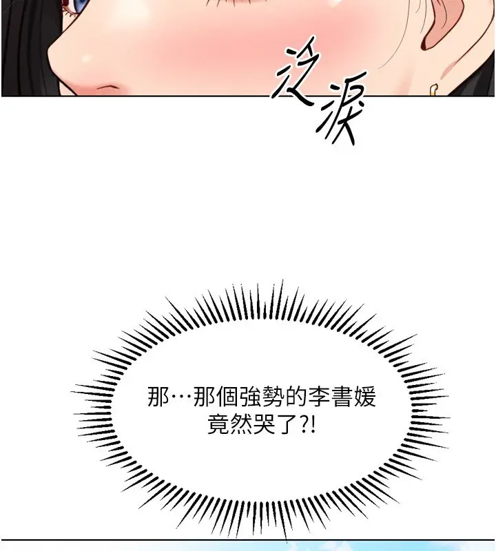 漫画《鲁蛇社畜的金手指》第6话第2张图