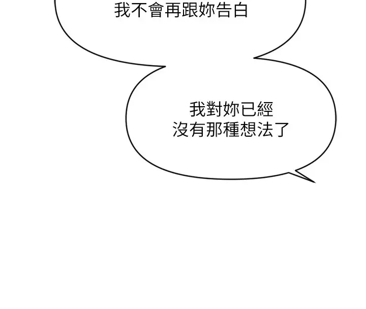 漫画《鲁蛇社畜的金手指》第6话第20张图