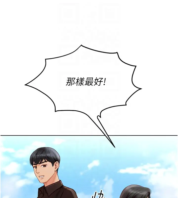 漫画《鲁蛇社畜的金手指》第6话第21张图